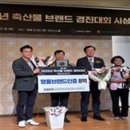 강원축산물
