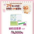 으뜸50안경 군산디오션점 이미지