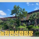 위례성펜션 이미지