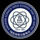 대전과학고등학교 이미지