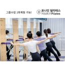 포나인필라테스평생교육원