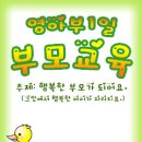 1일 영아부 부모교육 현수막 디자인 이미지