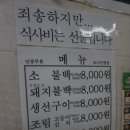 감나무집 식당 이미지