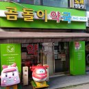 금릉곰돌이약국 이미지