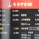 홍콩반점0410낙성대역점
