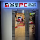 욜로PC방 대구범물점 이미지