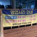 함양산삼골휴게소(대구방향) 이미지