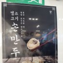 황제닭개장 이미지