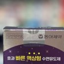 대동온누리약국 이미지