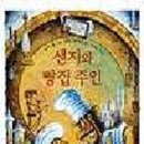그림빵집 - 나주시 빛가람동 | 그림빵집