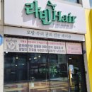 제주까리따스유치원 | 아라동 미용실, 헤어클리닉 염색잘하는곳 라빈헤어