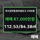 미사로얄공인중개사사무소 이미지