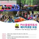 감성연구소