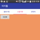 탭(TAB)