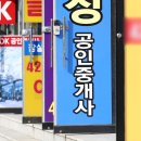 표준부동산공인중개사사무소 이미지