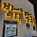 방태막국수용인서천점 | 용인 농서동 방태막국수 용인서천점에서 점심으로 물막국수