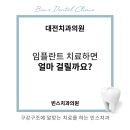 빈스치과의원 이미지