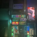 흥일약국 이미지