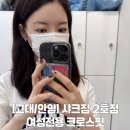 샤크짐2호점 | [고대/안암] 샤크짐 2호점 여성전용 크로스핏 그룹PT 운동 일기 5주차
