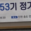 주주총회 | 동진쎄미켐 주주총회 후기