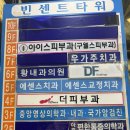 신중동의원 | 부천 신중동 피부과 추천 내돈내산 후기(피부스케일링, 부천 아이스 피부과)