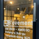 B'ovement 이미지