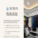 공간정리전문가(월) 이미지