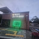 향남오토캠핑장 | 화성 향남 오토캠핑장 다녀온 후기, 커플 캠핑 추천 최고의 힐링 장소