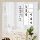 마을카페남동풍