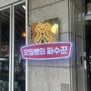 마경제헤어 | 2026. 7. 26. 피서하러 어디 다녀왔게
