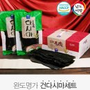 (주)바다명가 쇼핑하우