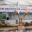 의령군약초