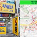 구리K부동산공인중개사사무소 이미지