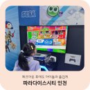 둘째날 :: 1시까지 꽉 차게 즐겨보는 파라다이스시티 (온더플레이트, 마이리틀타이거, 키즈존, 사파리파크)