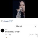 '아딱질' 영어 별로 없는거 좋다/원래 아이들 노래 영어 별로 없음.jpg 이미지