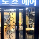 토마토헤어 이미지