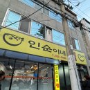 대구범물동우체국 | [대구 수성구 범물동 맛집] 인순이네찜 후기｜웨이팅 시간·대기표·동동주까지 (내돈내산)