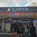 버스정류장 07-228 | 서울 로또명당 스파 로또판매점 로또1등 전국 최다당첨 대박집