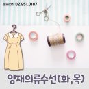 의류수선(목) 이미지