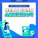 알파수학교습소