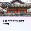김유정역 | 춘천 김유정역에서 떠나는 기차 여행 후기