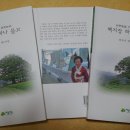 시갈골 한충자 시인 83세 기념 제2시집 발간 이미지