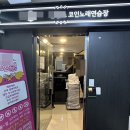 스마트 코인노래연습장 이미지
