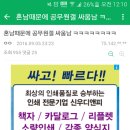 드라마 혼술남녀때문에 싸움난 공무원갤러리ㅋㅋㅋㅋ 이미지