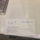 파리바게뜨 계룡대 쇼핑타운점