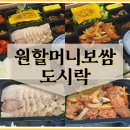 원할머니보쌈족발남동탄