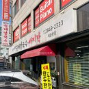 박가네 들깨랑 팥이랑 | 신정동 칼국수 맛집 [박가네 들깨칼국수]