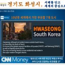 화성4리 이미지