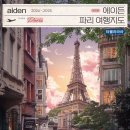 파리라사