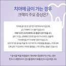 가까운우리치과 네이버블로그